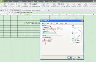 WPS表格文字设置纵向文字 | wps表