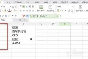 wps表格引用多行数据变成公式 | EX