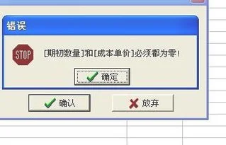 金蝶初怎么建立期初数值 | 使用金