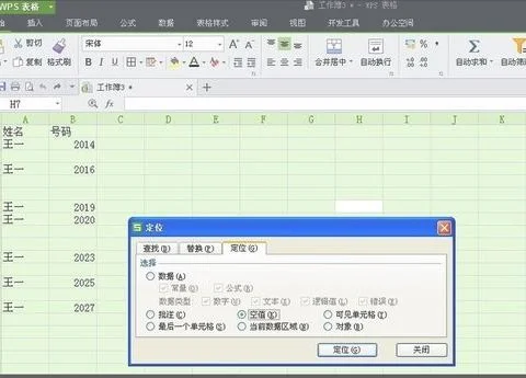 wps表格里内容一次清除 | WPS表格中一次性删除有同一内容的所有行