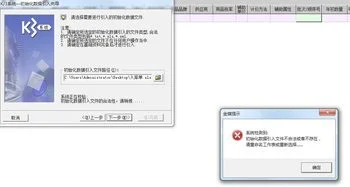 金蝶k3wise虚拟机运行 | 金碟K3安装时常见的问题会有什么?怎么