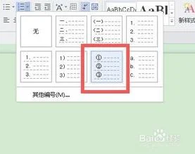 wps在数字左上角加符号 | 用Wps文