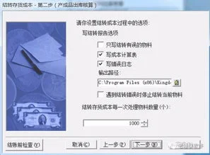 金蝶成本计算无法指定核算对象 | 