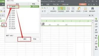 在WPS表格中批量删除空行 | WPS表格一次性删除空格