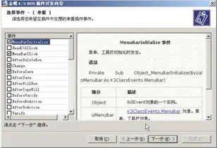 金蝶开发很乱