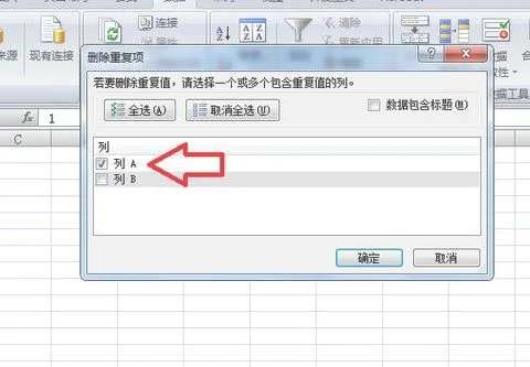 wps表格快速删除重复整排 | WPS表格中快速删除大批量重复项