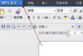 如何用wps文档制作横向标签