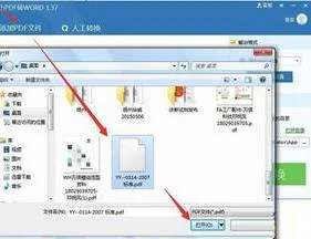 安装wps时如何剔除金山pdf
