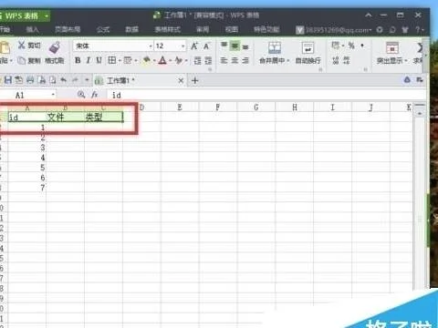 wps冻结部分表格 | WPS表格冻结窗