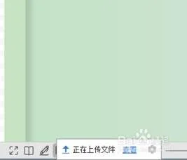 wps后台上传取消 | 把WPS云文档,自动上传给关闭