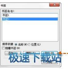 wps添加11.11.2 | wps表格中插入带