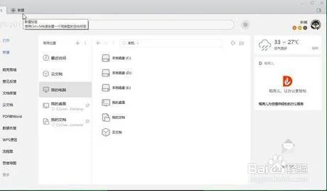 wps让打开的文件在一起 | 在wps中,