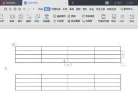 wps文字里面表格调整行距 | wps文