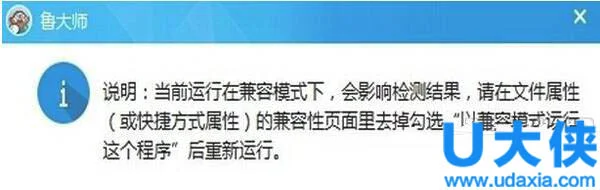 Win10系统鲁大师无法运行怎么办？ | 鲁大师装win10系统