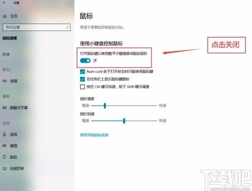 金蝶关闭小键盘 | 怎么取消小键盘