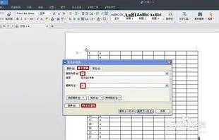 wps如何行统计