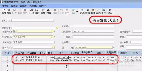 金蝶采购发票显示含税金额 | 关于
