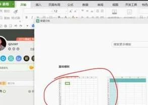 wps表格设置两台电脑共享文件 | wp