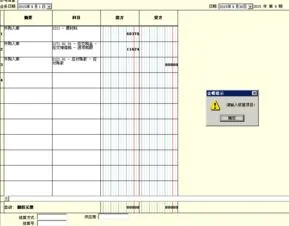 金蝶k3外购入库怎么生成凭证,金蝶外购入库生成凭证模板,金蝶k3外购入库生成凭证