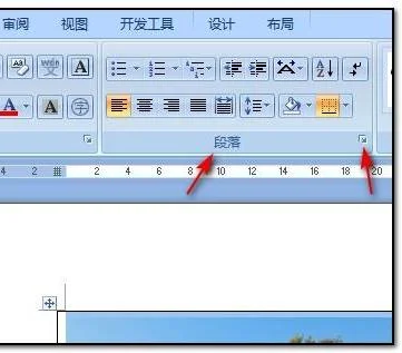 wps文档背景如何铺满