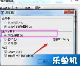 wps设置压缩大小 | 在WPS中压缩
