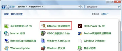 Win10系统当中的电脑配置参数应该