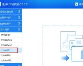 wps将ppt切换无法播放 | wps设置不