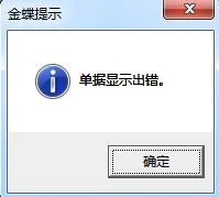 win7电脑装金蝶K3 | win764位旗舰