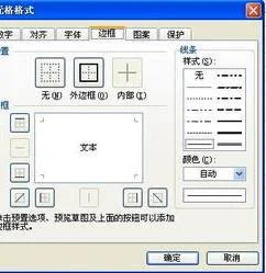 清除WPS文件外的线 | 删除wps表格
