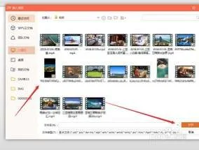 wps版本的ppt添加文件 | wps的ppt