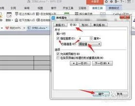 wps把平铺放在表格 | 把一个塞进wps表格的格子里