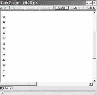 wps中制作试卷密封线 | wps中制作