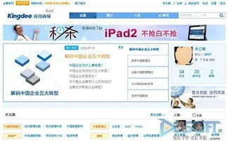 金蝶妙想使用方法 | 急:有关金蝶软