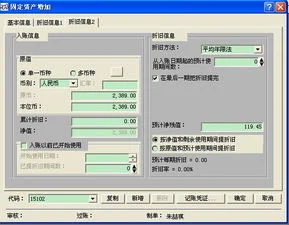 购买金蝶软件计入 | 公司购买金蝶