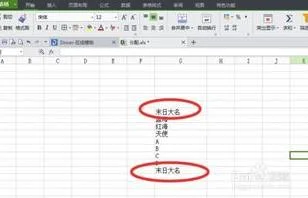 wps根据一些内容标注重复项 | wps