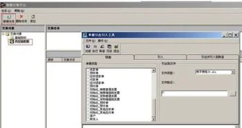 金蝶建立账套引入会计科目