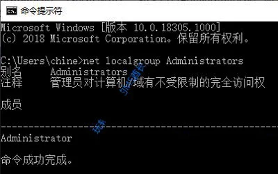 Win10系统没有administrator管理员
