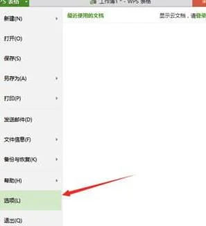 微信里的wps保存成xls | 从微信上