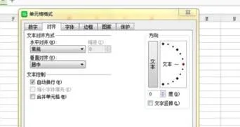 删掉WPS表格中的换行 | wps取消自