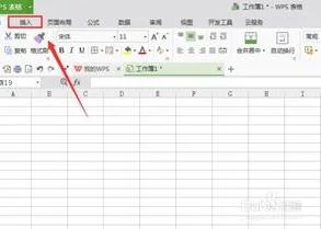 wps表格中照相机如何使用
