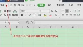 wps表格选择性减 | wps表格做减法