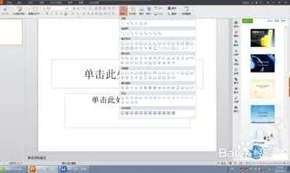 用wps做出田字格 | wps最新版打出