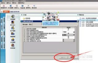 金蝶期末反处理顺序 | 金蝶kis反过账的步骤
