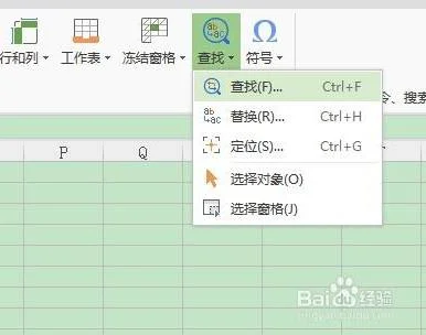 在wps表格里搜索重合的名单 | wps表格筛选出重复的名字