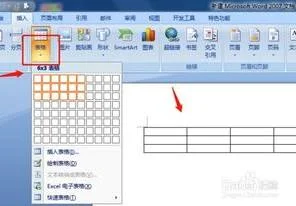 wps如何把普通表格变为三线表