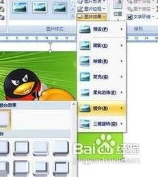 wps如何设置底部棱台