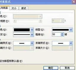 wps中如何绘制加粗线段