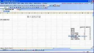wps绘制进度横道图 | 使用wps表格