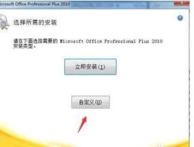用U盘安装wps办公软件 | 在U盘里安装了wps,在其他电脑上用