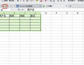 WPS将每日工作表设置自动累加 | 有